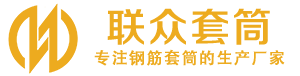 宣化钢筋套筒_宣化直螺纹连接套筒_宣化直螺纹套筒_宣化冷挤压套筒_宣化直螺纹钢筋套筒_生产厂家